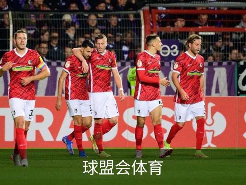 走进球盟会体育